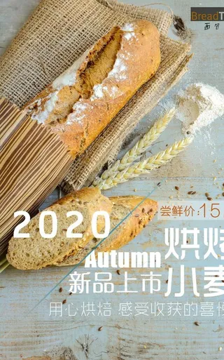 烘焙图片