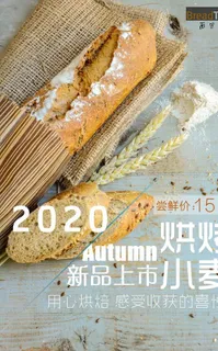 烘焙图片 烘焙图片