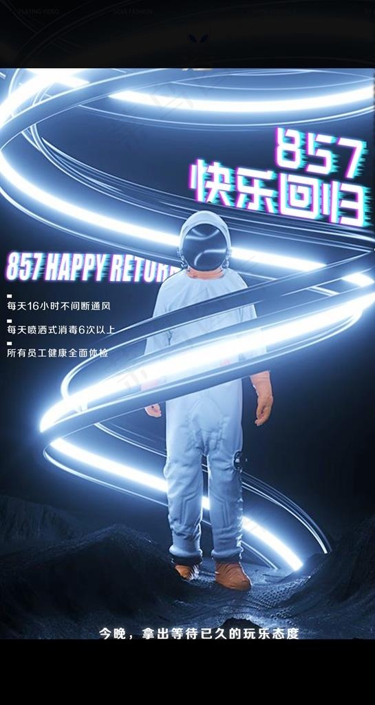 酒吧海报设计图片(1080X1920(DPI:72))psd模版下载
