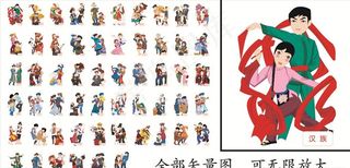 56个民族图片