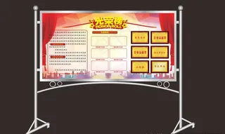 光荣榜图片