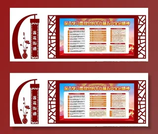 中式宣传栏造型图片