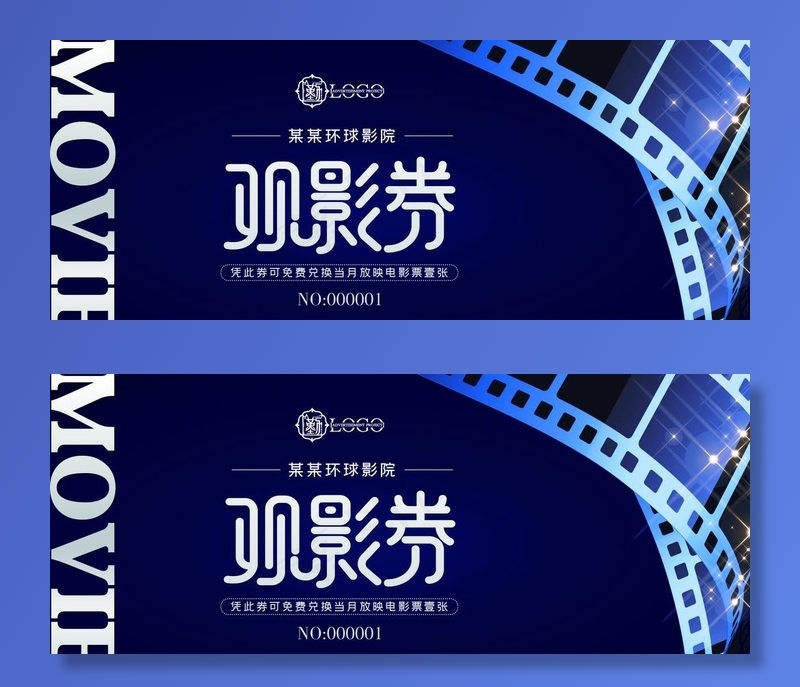 电影券图片psd模版下载
