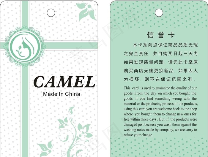 吊牌图片cdr矢量模版下载