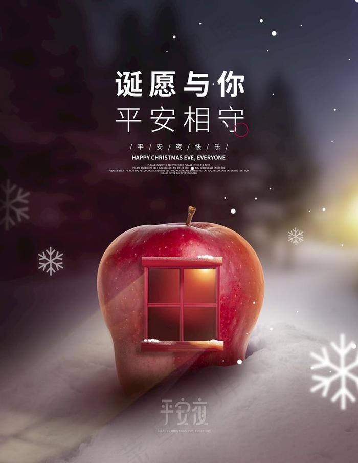 平安夜图片