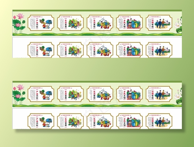 乡村振兴围墙文化图片