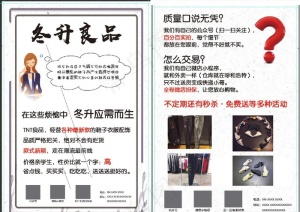 衣服单页图片