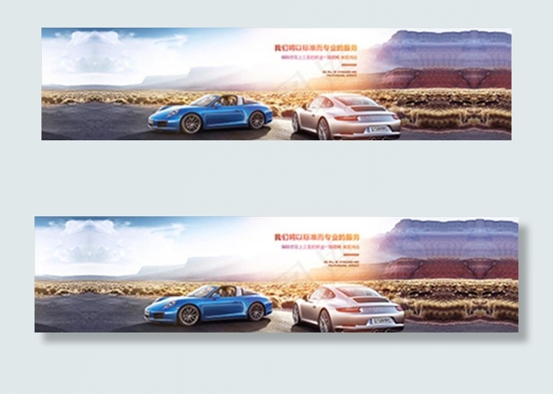 汽车 banner图片