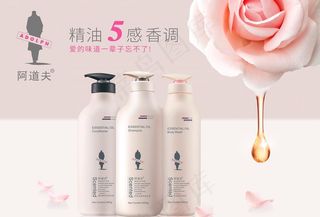 阿道夫洗发水图片