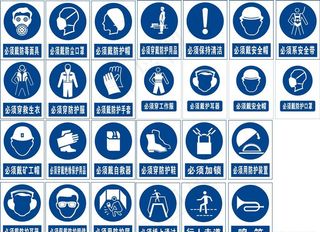 安全提示牌图片