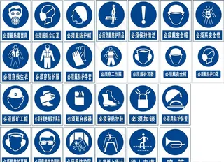 安全提示牌图片