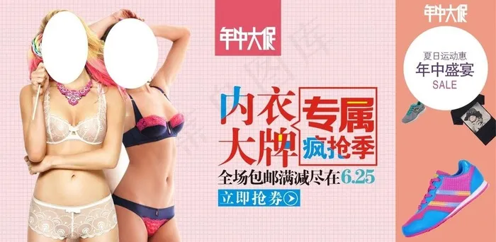 内衣海报图片cdr矢量模版下载
