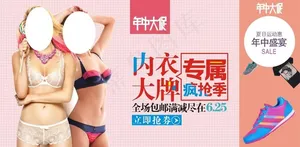 内衣海报图片