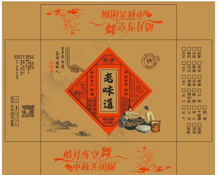 老味道月饼包装箱平面设计图片cdr矢量模版下载