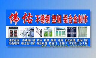 不锈钢塑钢图片