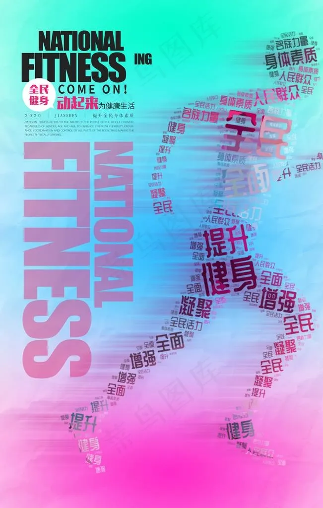 运动健身图片(3543X5315(DPI:300))psd模版下载
