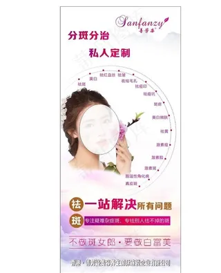 美容 祛斑 祛痘 痣图片