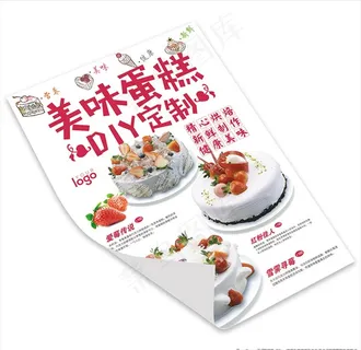 蛋糕宣传单样机图片