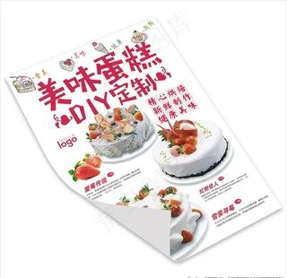 蛋糕宣传单样机图片