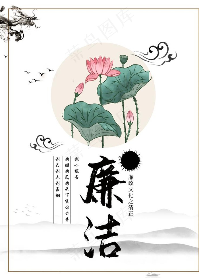 水墨素材 毛笔画素材 墨迹素材图片
