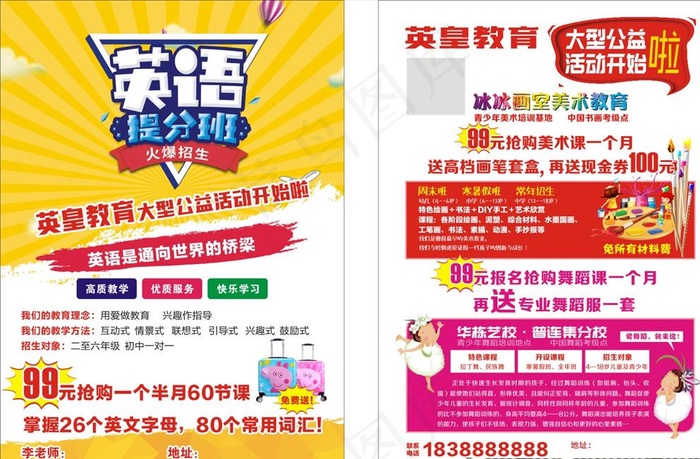 英语补习班图片