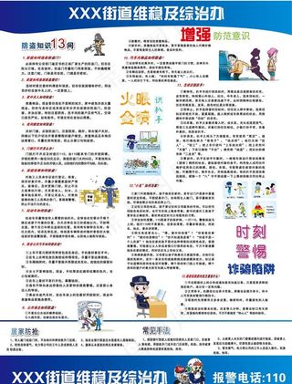 治安综合办图片