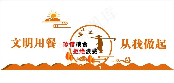 餐厅文化墙图片cdr矢量模版下载