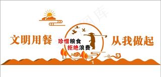 餐厅文化墙图片