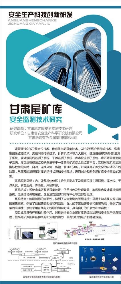 化工企业简介展架图片cdr矢量模版下载