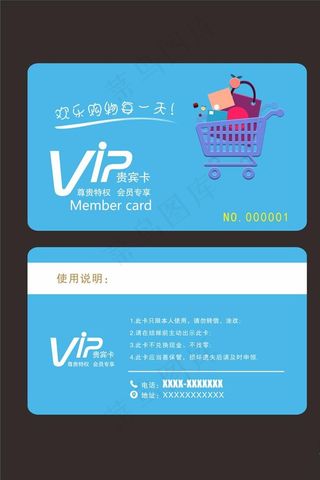 超市会员卡购物卡图片