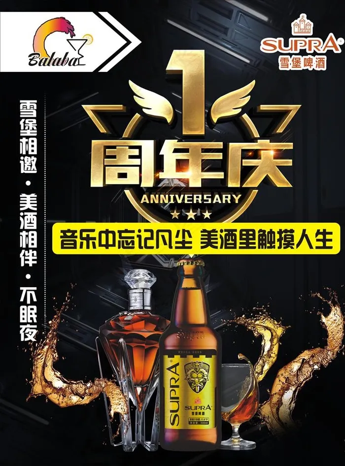 酒吧宣传图片(2160X2800)cdr矢量模版下载