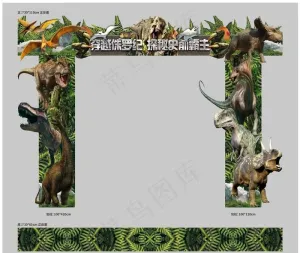 侏罗纪恐龙展活动图片