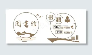 图书馆背景墙图片