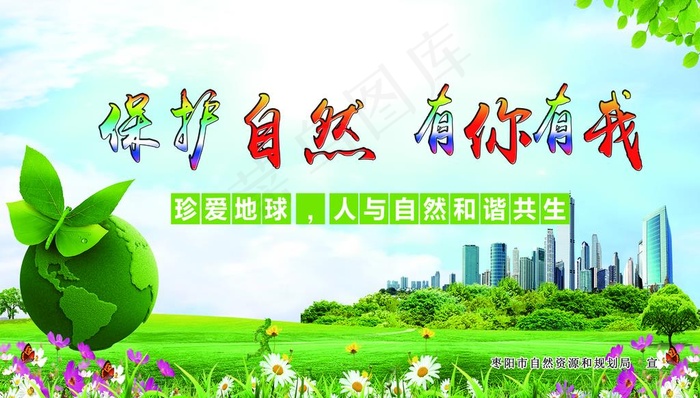 文明健康有你有我图片