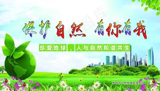 文明健康有你有我图片