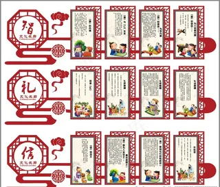 文化长廊 社区背景墙 国学展板图片