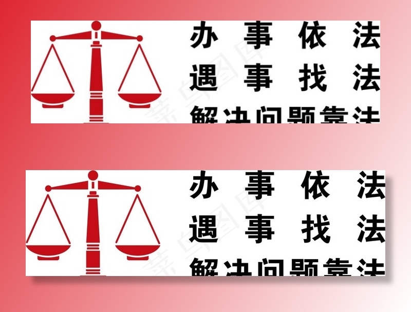 法治背景图片cdr矢量模版下载