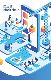 2.5D区块链商业插画图片