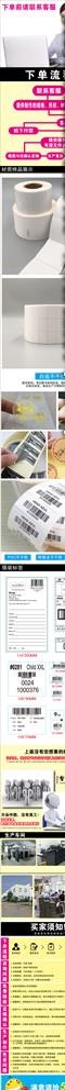 不干胶详情模块图片ai矢量模版下载