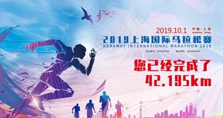 马拉松合影墙图片