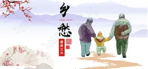 乡愁图片
