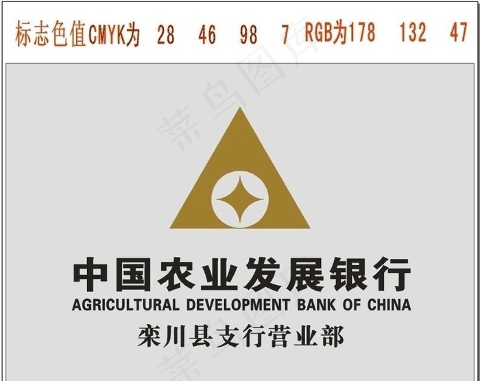 农业发展银行图片cdr矢量模版下载
