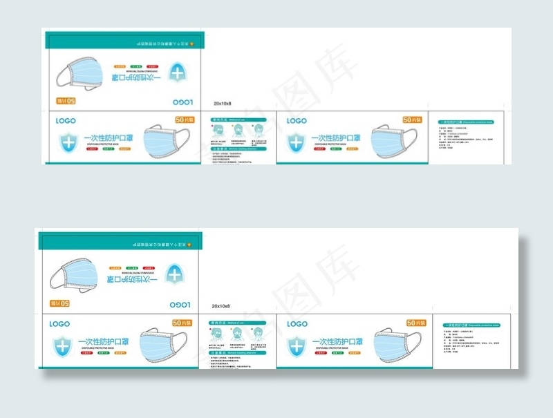口罩包装盒可直接用于印刷图片