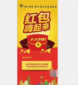 红包X展架图片