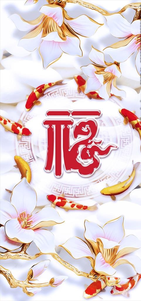 福字玄关背景图片(3402X6803(DPI:72))psd模版下载