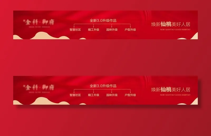 地产图片(12598X2362(DPI:200))psd模版下载