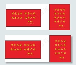 十六字方针图片