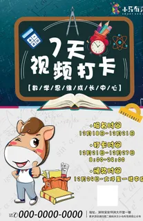 数学少儿教育培训图片 数学少儿教育培训图片