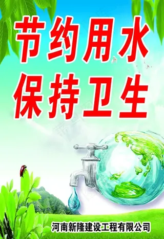 建筑施工现场节约用水保持卫生图片