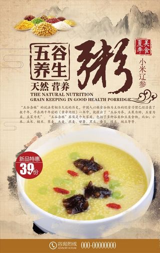 小米辽参养生粥图片